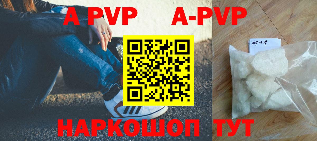 Alpha PVP СК КРИС Сатка