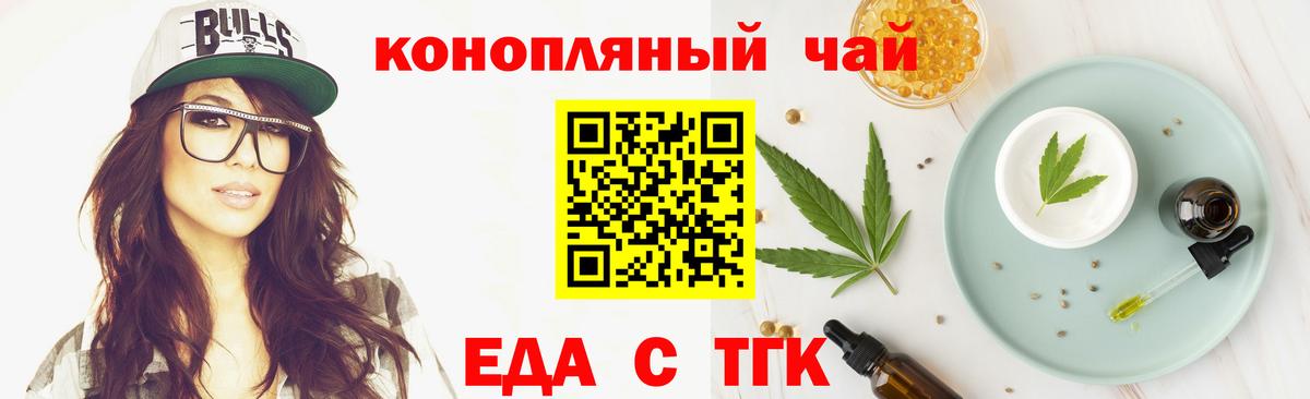 Сатка  Cannafood марихуана  Вход с VPN 
