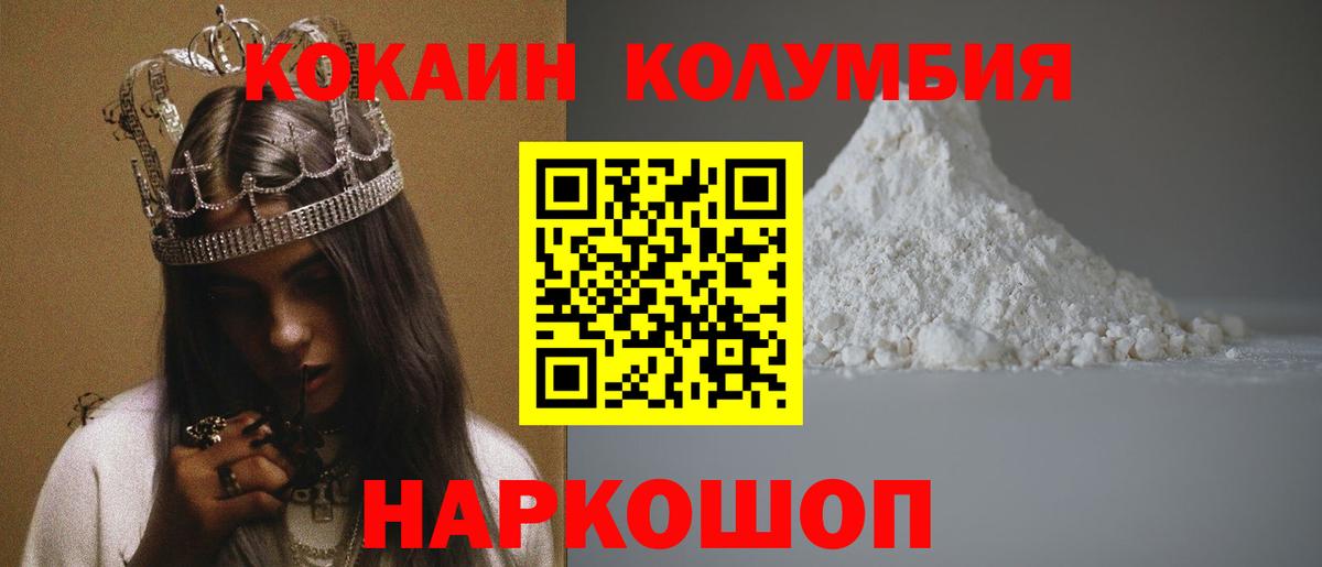 Cocaine Columbia Сатка