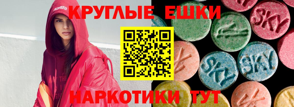 Сатка  Экстази  Ecstasy таблы  Вход с VPN  ЭКСТАЗИ 250 мг 