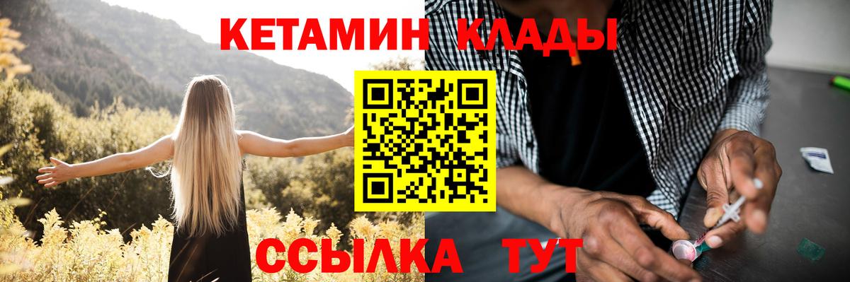 КЕТАМИН VHQ  КЕТАМИН VHQ  Вход с VPN  Сатка 
