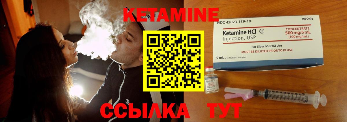 КЕТАМИН ketamine Сатка