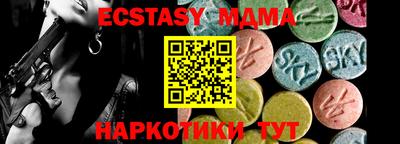 экстази Владивосток