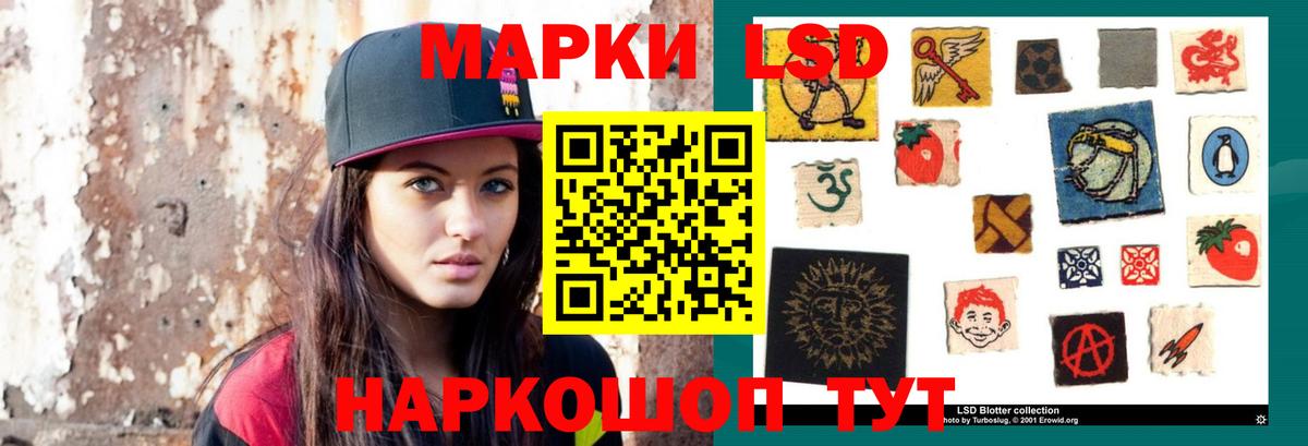 Лсд 25 экстази кислота Сатка