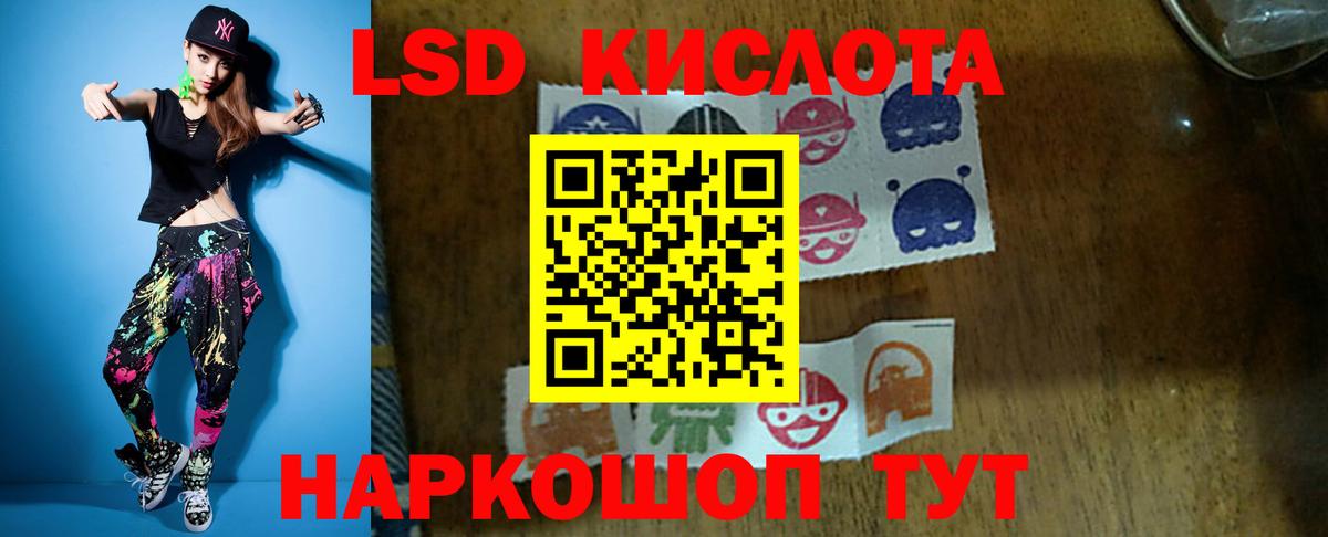 Сатка  ЛСД экстази кислота  LSD-25 экстази  Вход с VPN 