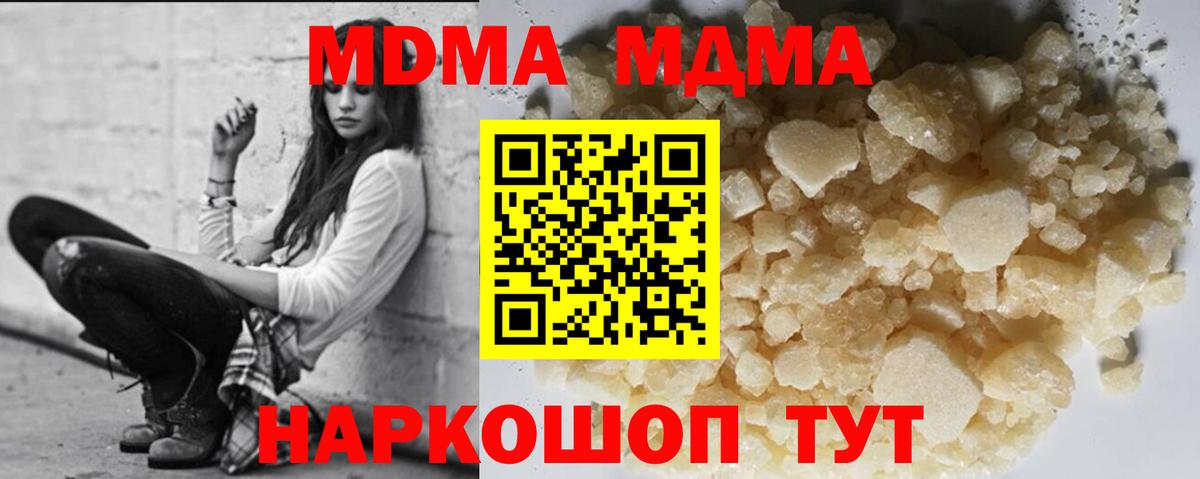 Сатка  MDMA кристаллы  Вход с VPN 