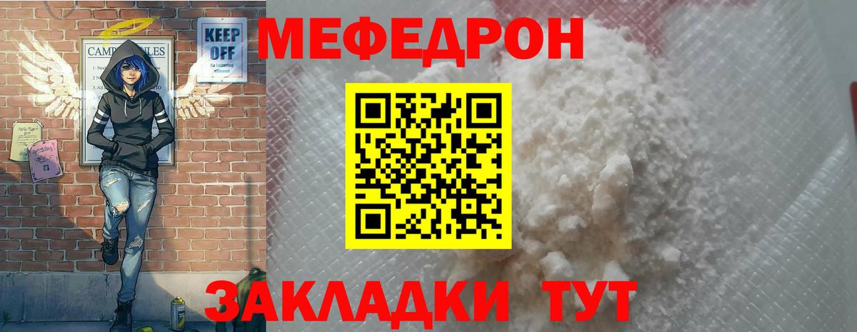 Мефедрон  где можно купить   Мефедрон кристаллы  Сатка  Мефедрон мяу мяу  MEGA маркетплейс  Вход с VPN 