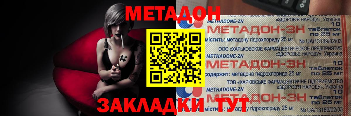Сатка  Метадон белоснежный  МЕТАДОН мёд  Вход с VPN 