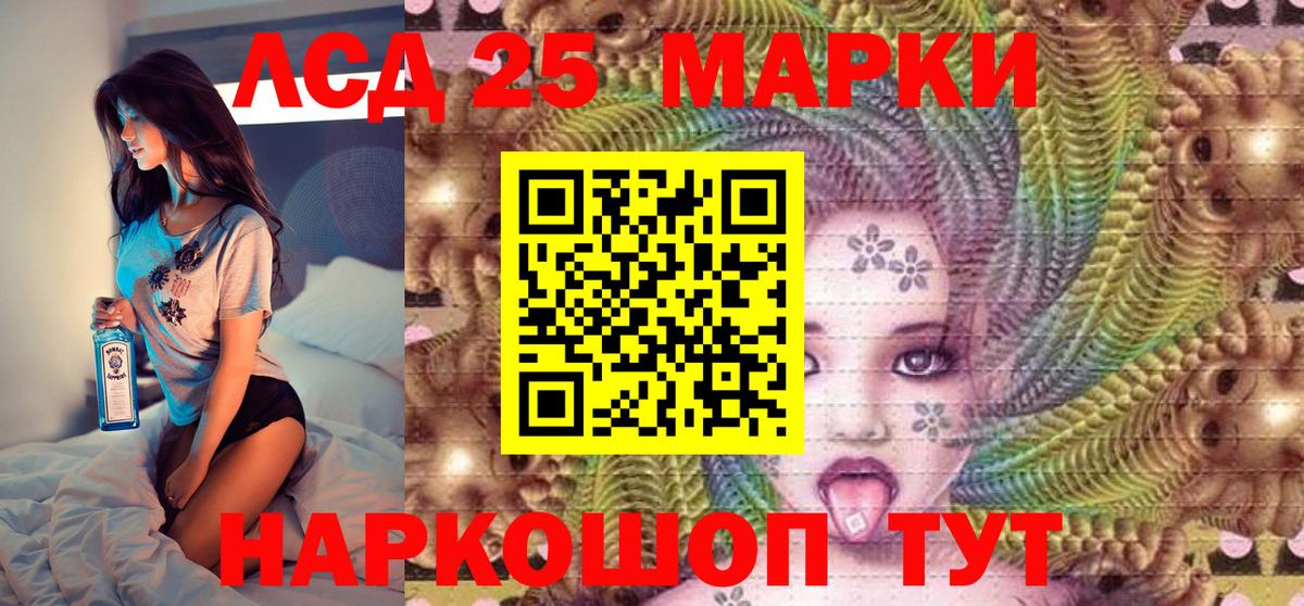 Марки 25I-NBOMe 1500мкг  Марки N-bome  Сатка  Марки 25I-NBOMe 1500мкг  Вход с VPN 